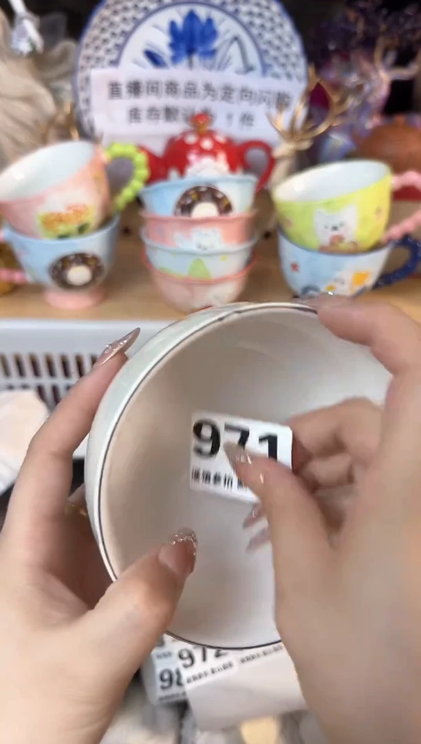 瓷片971默认微瑕15包邮库存1件