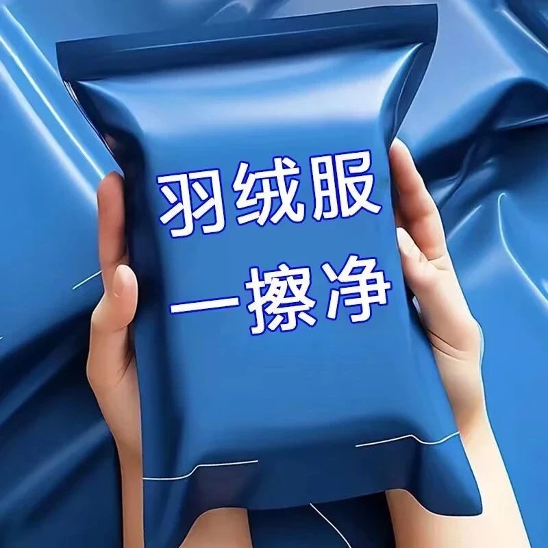 【羽绒服专用】羽绒服清洁湿巾免洗神器去油污衣物污渍清洁剂干洗剂