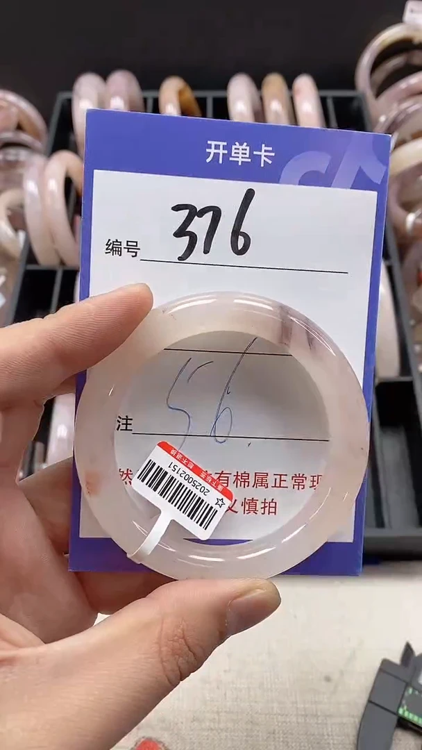 【闪购商品】石英质玉手镯未镶嵌376