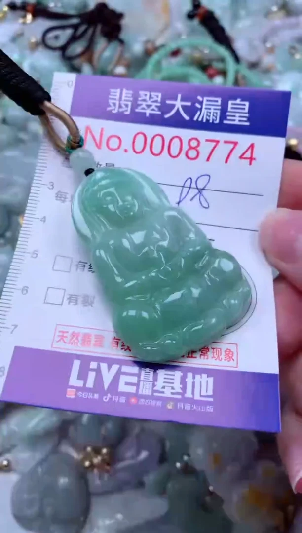 吊坠(不含链)未镶嵌翡翠8774