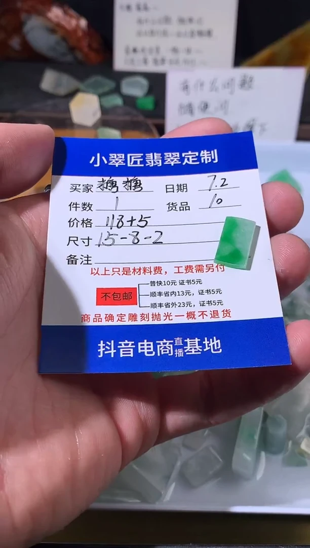 定制翡翠未镶嵌糖*妈翡翠