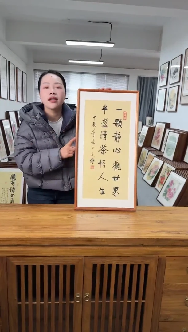 书法李文杰-一颗静心-36*69书法海棠木