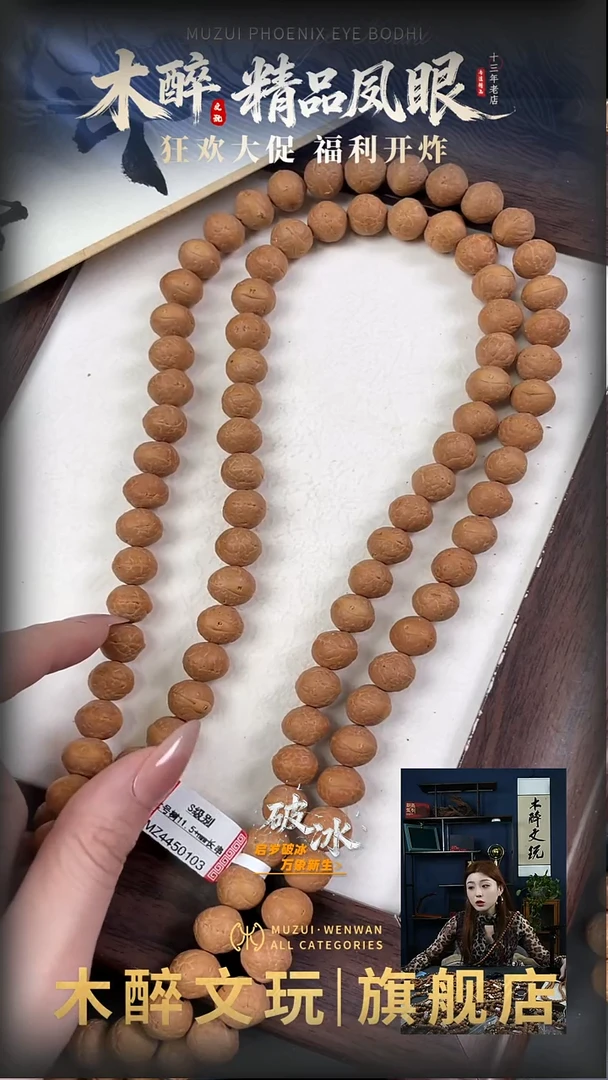 吊坠凤眼菩提1002
