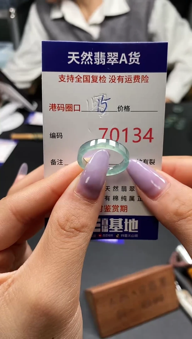 未镶嵌戒指翡翠天然翡翠戒圈0134
