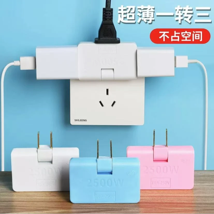 纯铜一转三多功能转换插头插座靠墙插座转换器小巧便捷