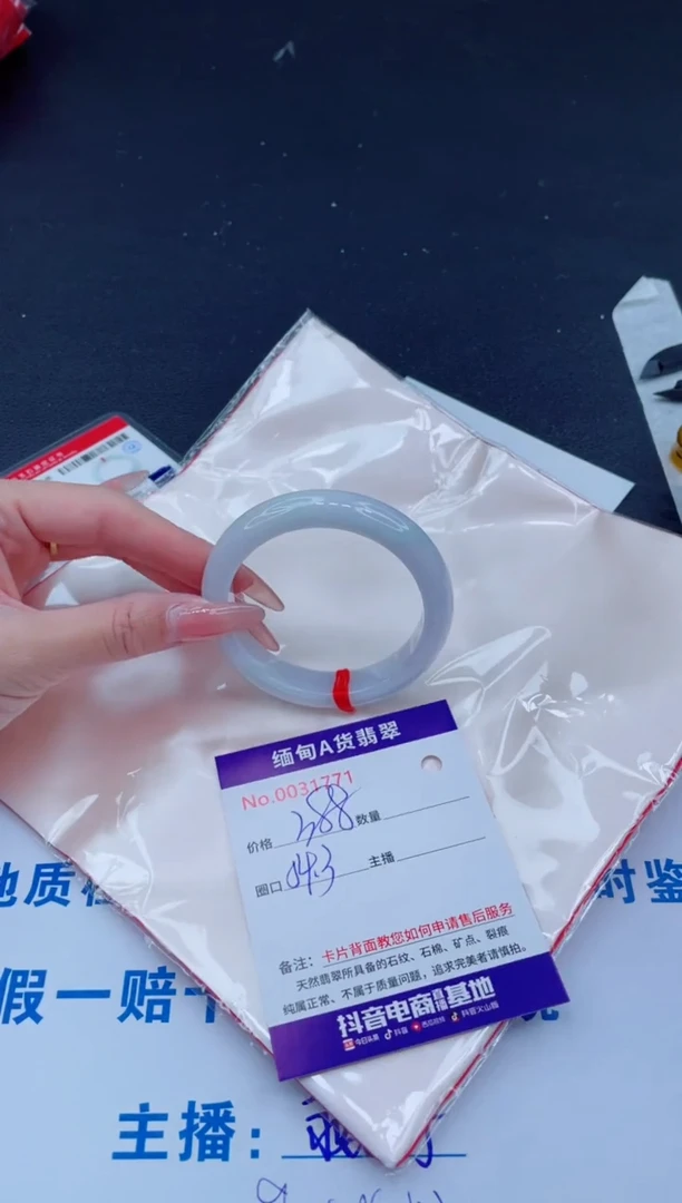 未镶嵌手镯翡翠388