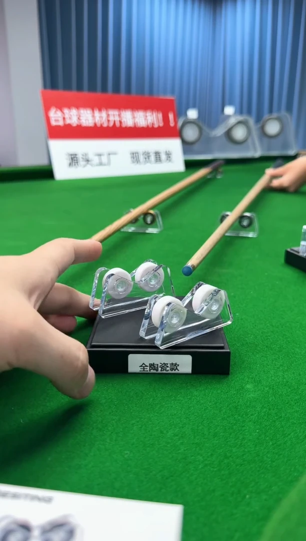 白陶台球杆测直器【直播间送盒子】