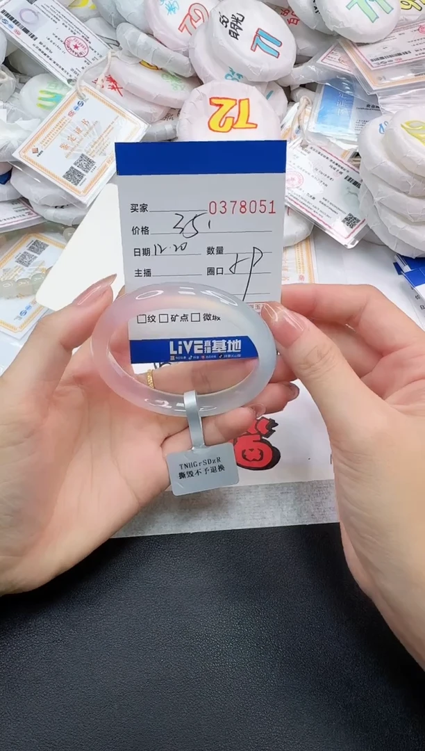 手镯玛瑙/玉髓未镶嵌8051