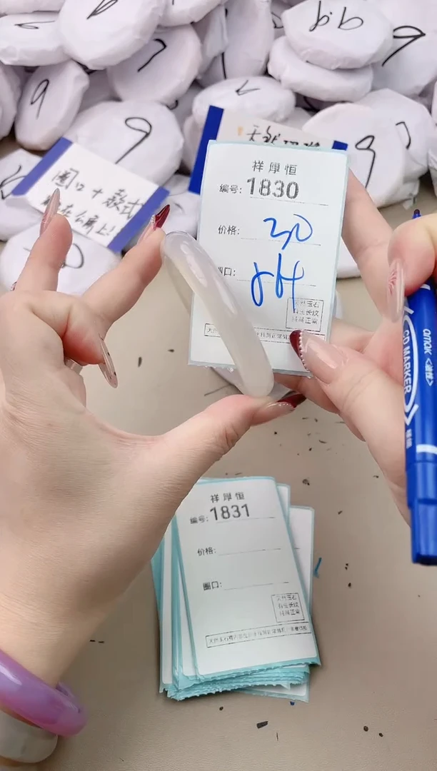 【闪购商品】玛瑙/玉髓手镯未镶嵌1830