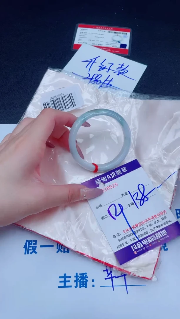 未镶嵌手镯翡翠138