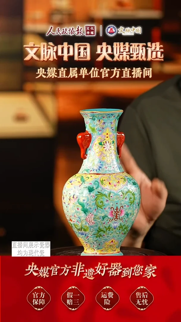 文脉中国景德镇陶瓷286