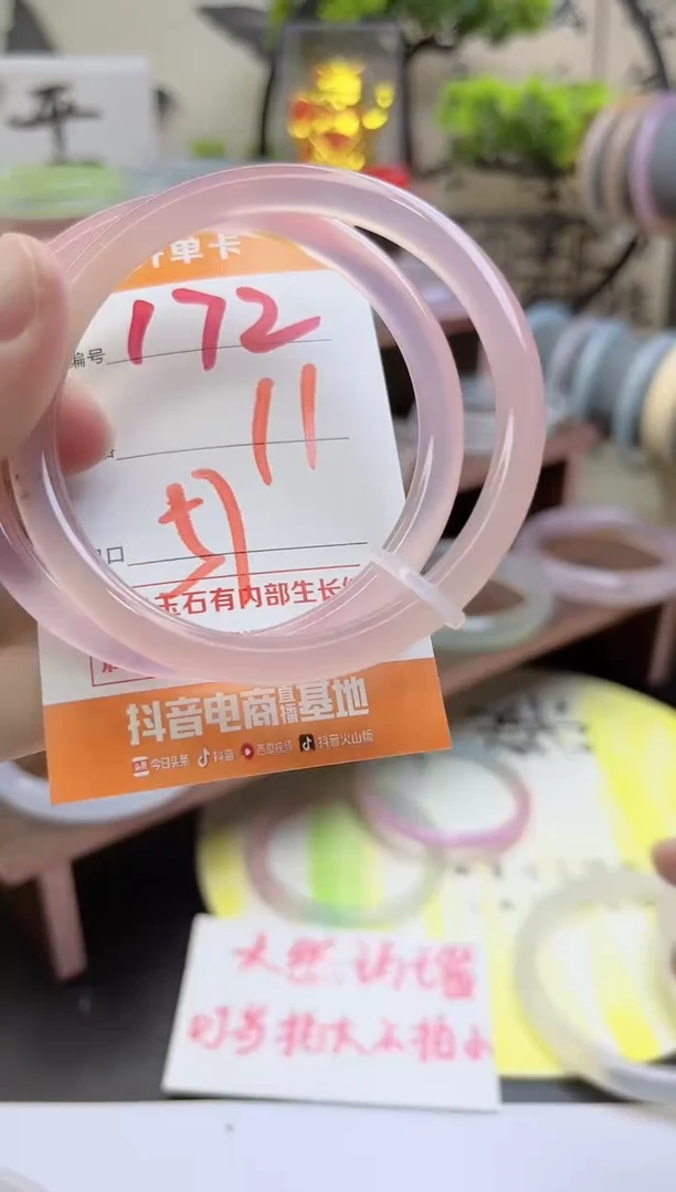 手镯玛瑙/玉髓未镶嵌172
