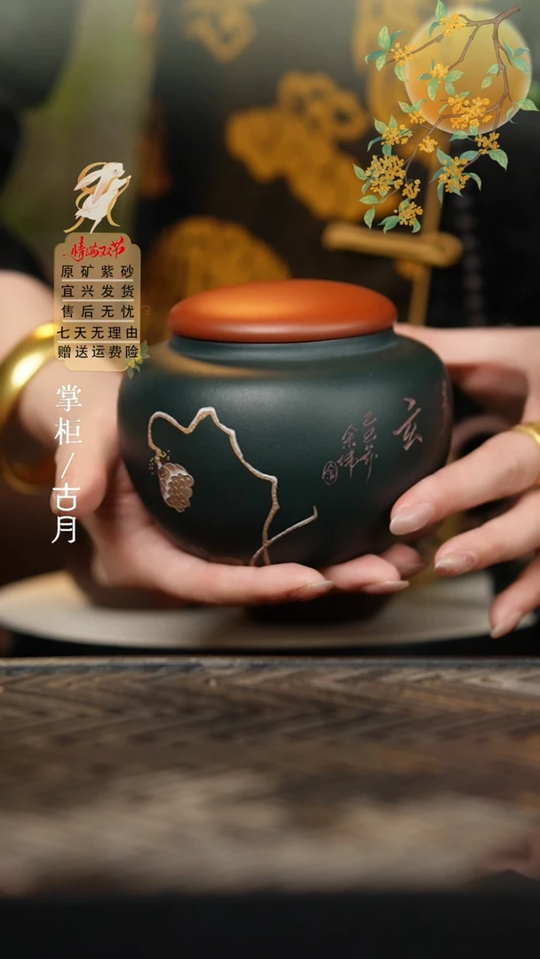 【古月壶来】BL788墨绿泥全手工茶叶罐