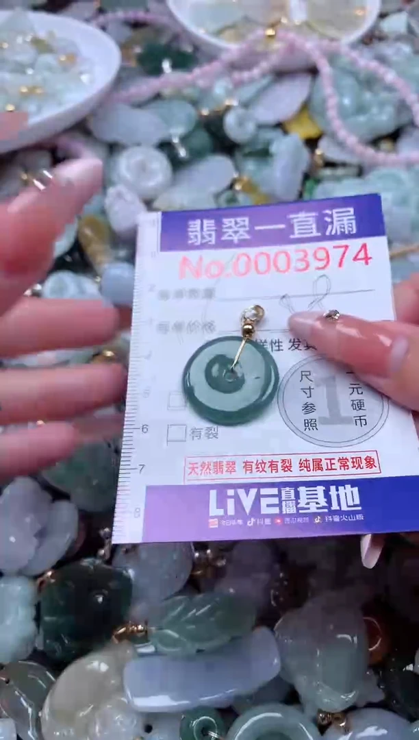 翡翠未镶嵌吊坠(不含链)3974