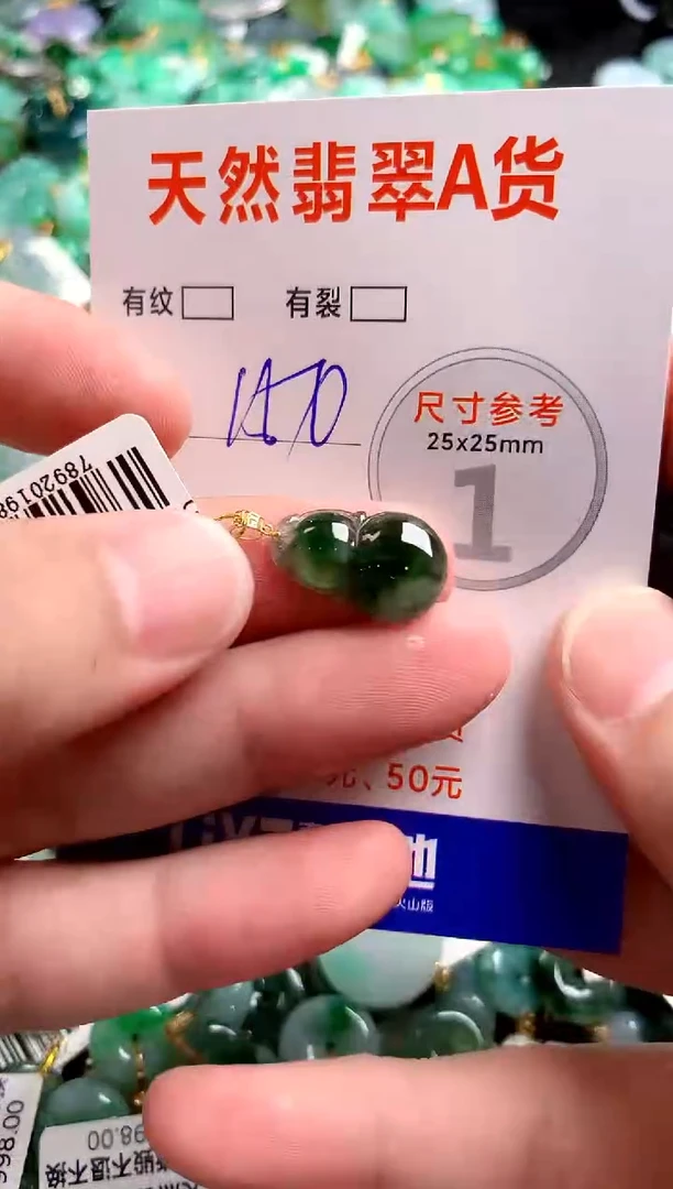 翡翠18K金镶嵌颈饰0331203100