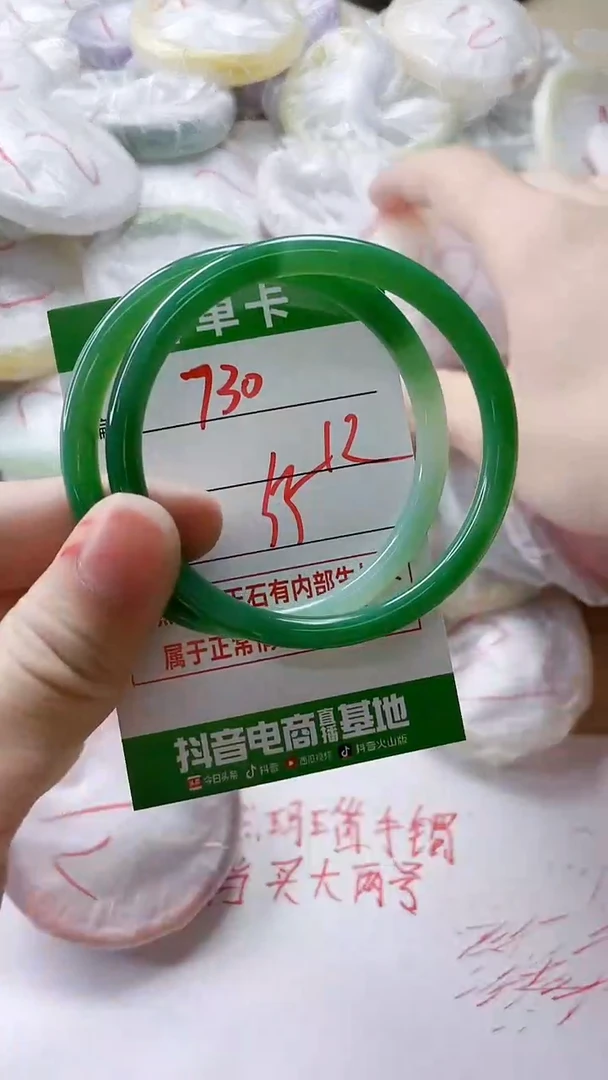 【闪购商品】玛瑙/玉髓手镯未镶嵌730