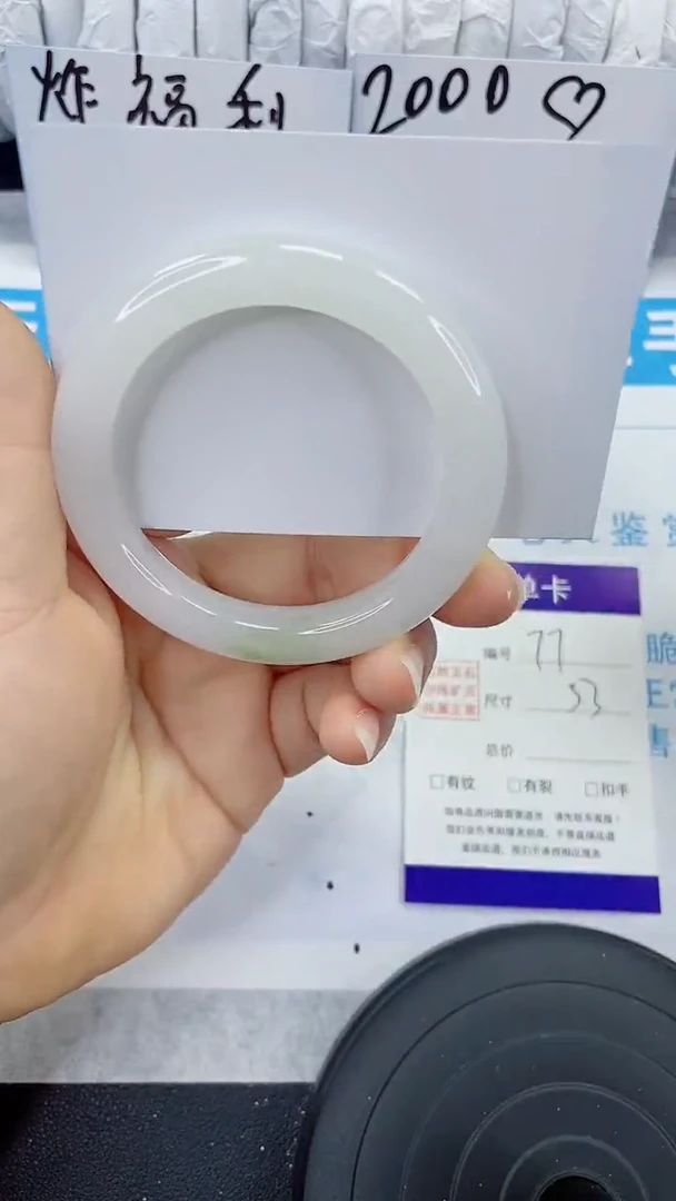 未镶嵌手镯石英质玉77-52/53