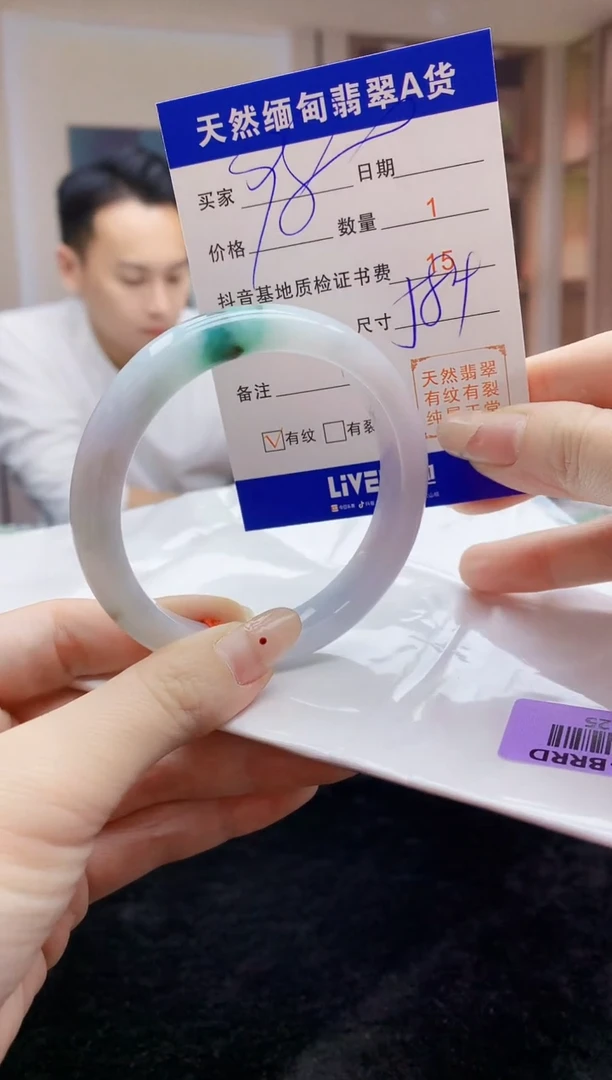 【闪购商品】翡翠手镯未镶嵌   H97-25