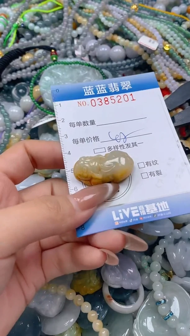 颈饰未镶嵌翡翠闪购0385201