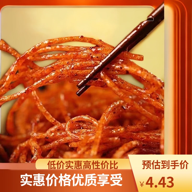 魔鬼辣丝香辣麻辣面筋湖南特产怀旧零食网红辣条休闲食品大礼包