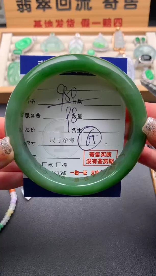 未镶嵌手镯和田玉10145913