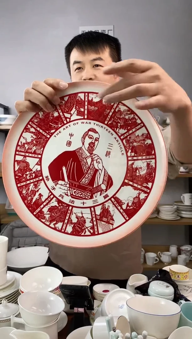 11寸看盘红色孙子兵法一个