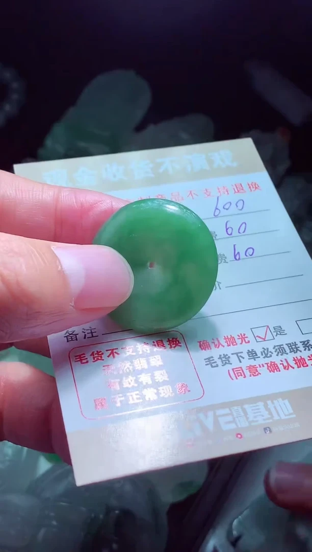 未镶嵌定制翡翠青*?翡翠毛货定制