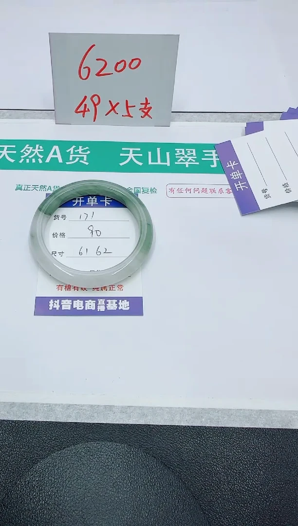 【闪购商品】石英质玉手镯未镶嵌171