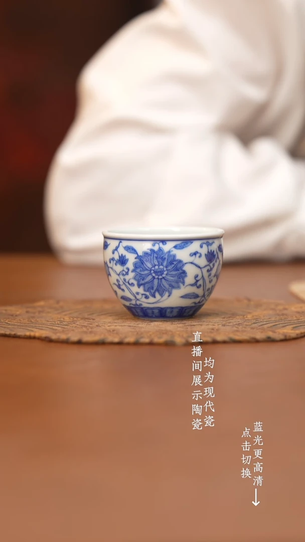 杯看山柴窑青花缠枝