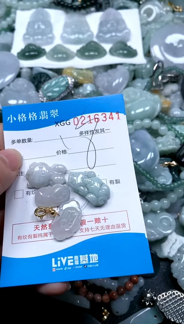 【闪购商品】翡翠颈饰未镶嵌闪购商品0216341