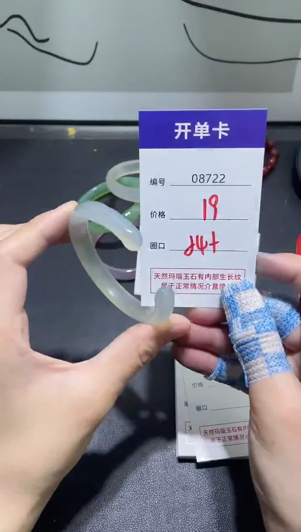 手镯玛瑙/玉髓未镶嵌872