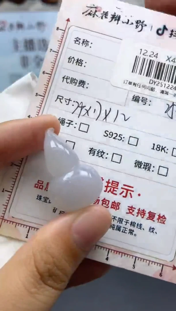 未镶嵌定制翡翠天然翡翠A货250