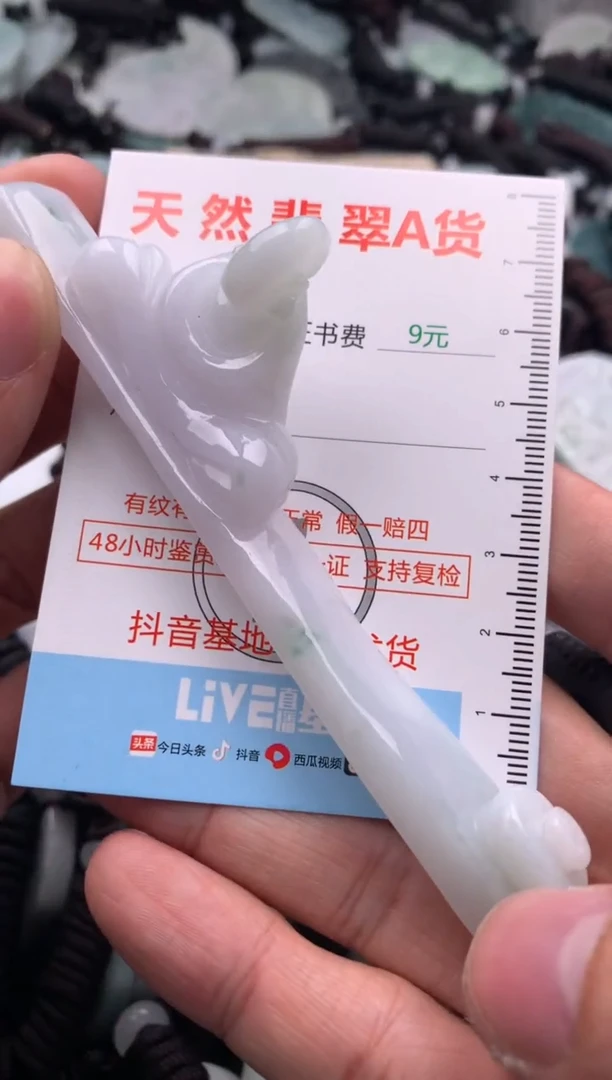 【闪购商品】翡翠吊坠(不含链)未镶嵌1