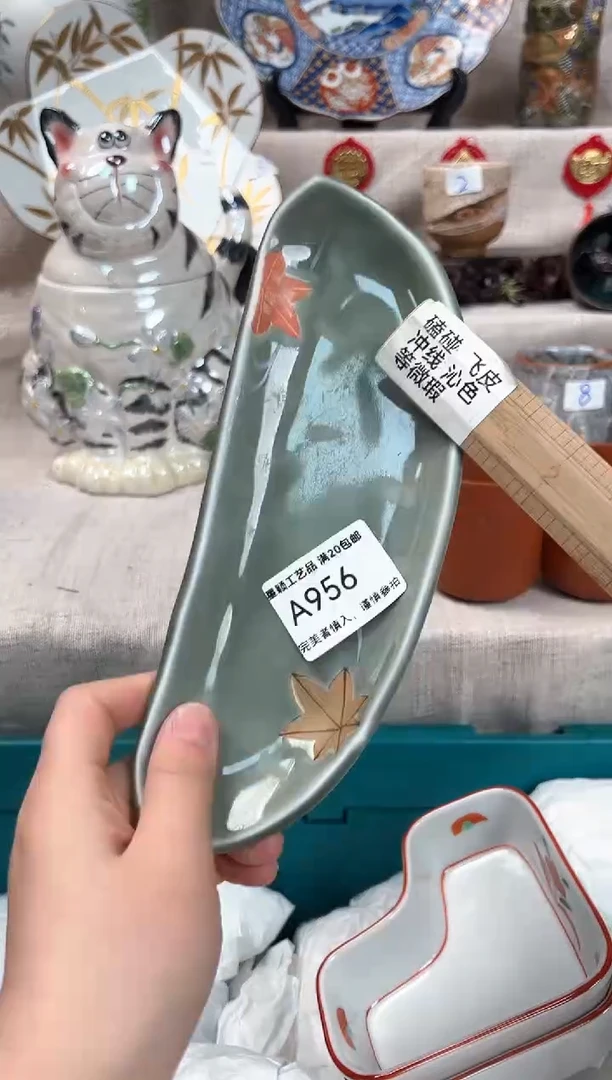 【闪购商品】956A瓷盘 餐具 默认接受微瑕下单