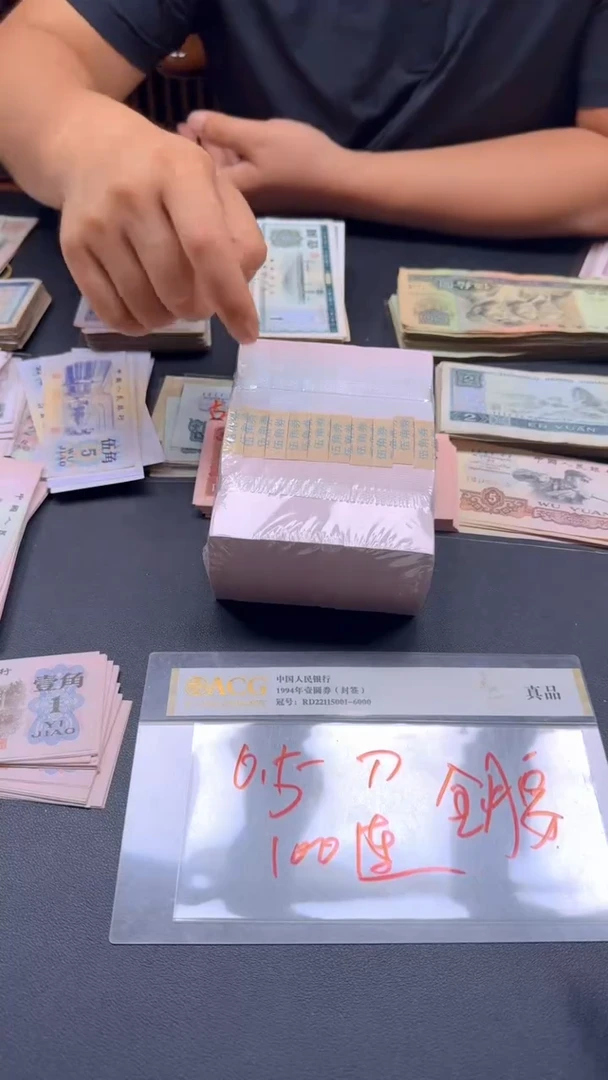 0.5第四套人民刀货一刀金腰带