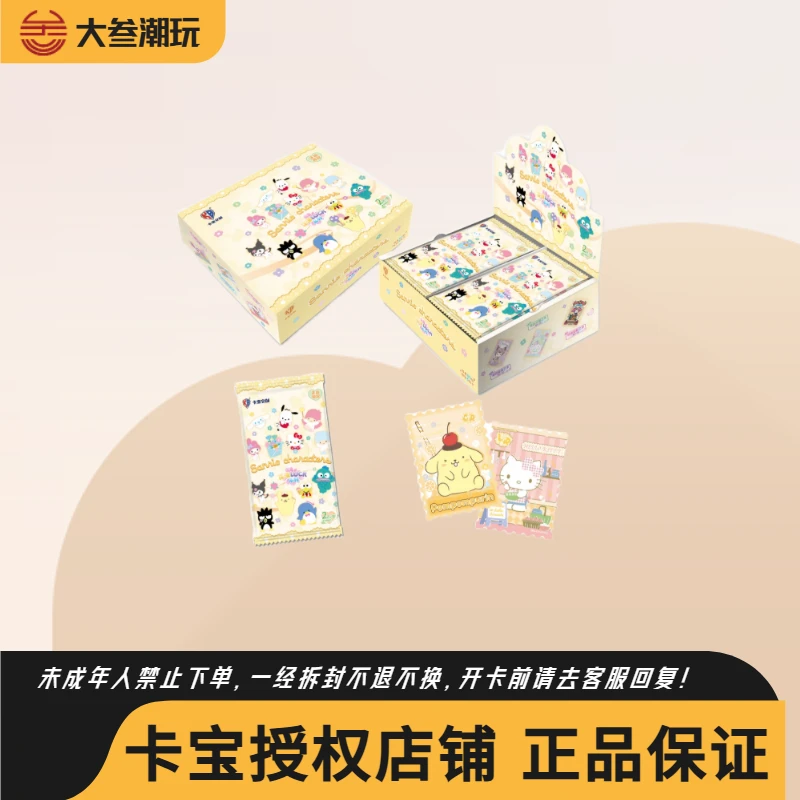 卡宝文创【吃吃合集】卡宝三丽鸥-第六弹-收藏小卡盲盒（默认代拆）