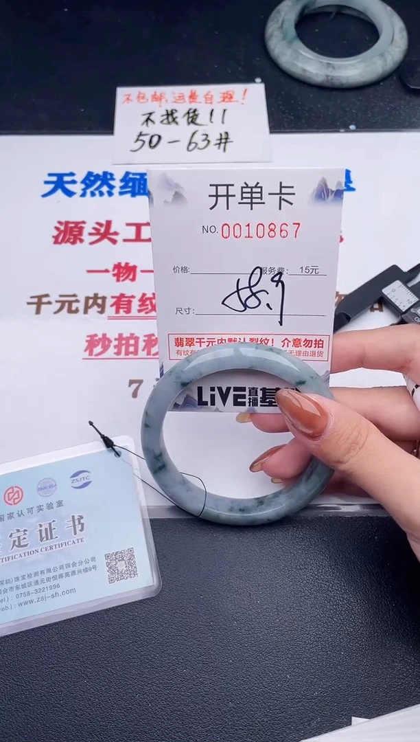 未镶嵌手镯翡翠67