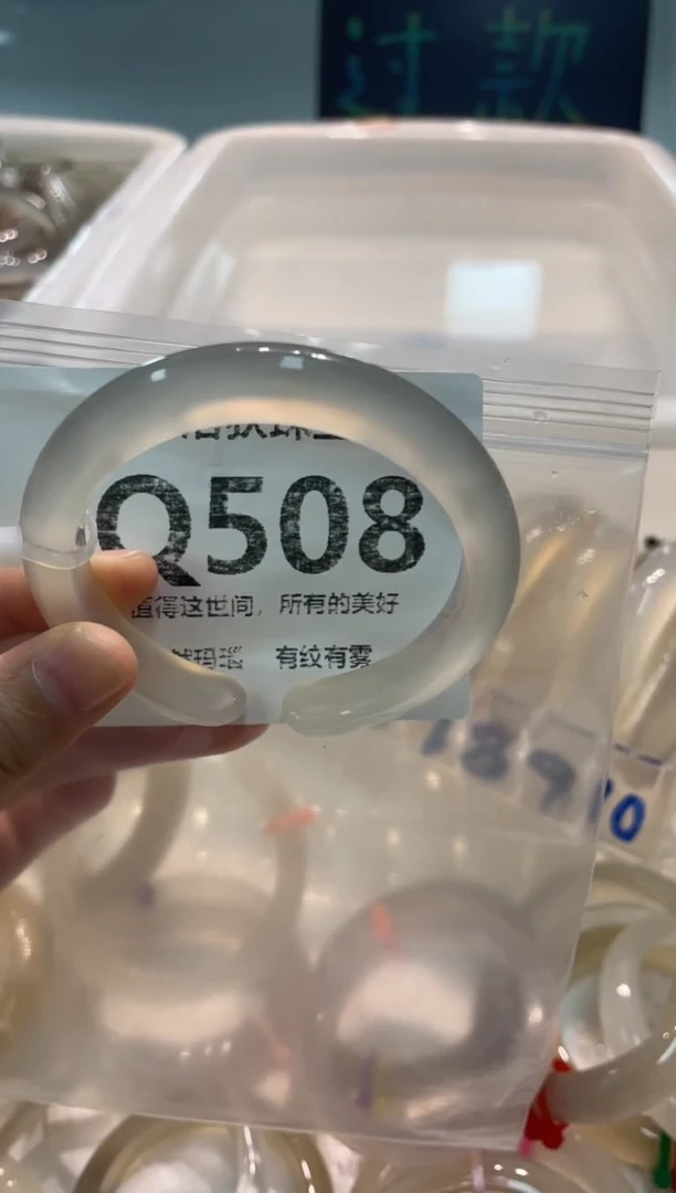 手镯玛瑙/玉髓未镶嵌Q508