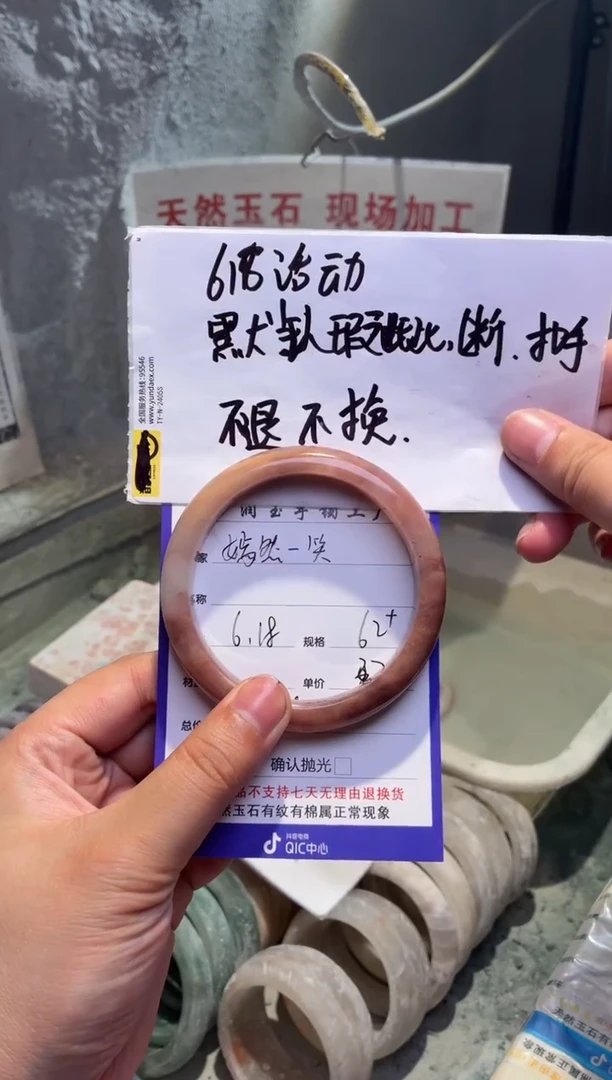 石英质玉手镯未镶嵌嫣***?62