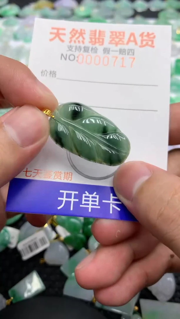 翡翠18K金镶嵌颈饰1111111111
