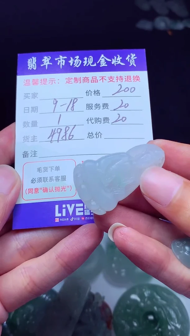 未镶嵌定制翡翠言**行翡翠毛货定制222839