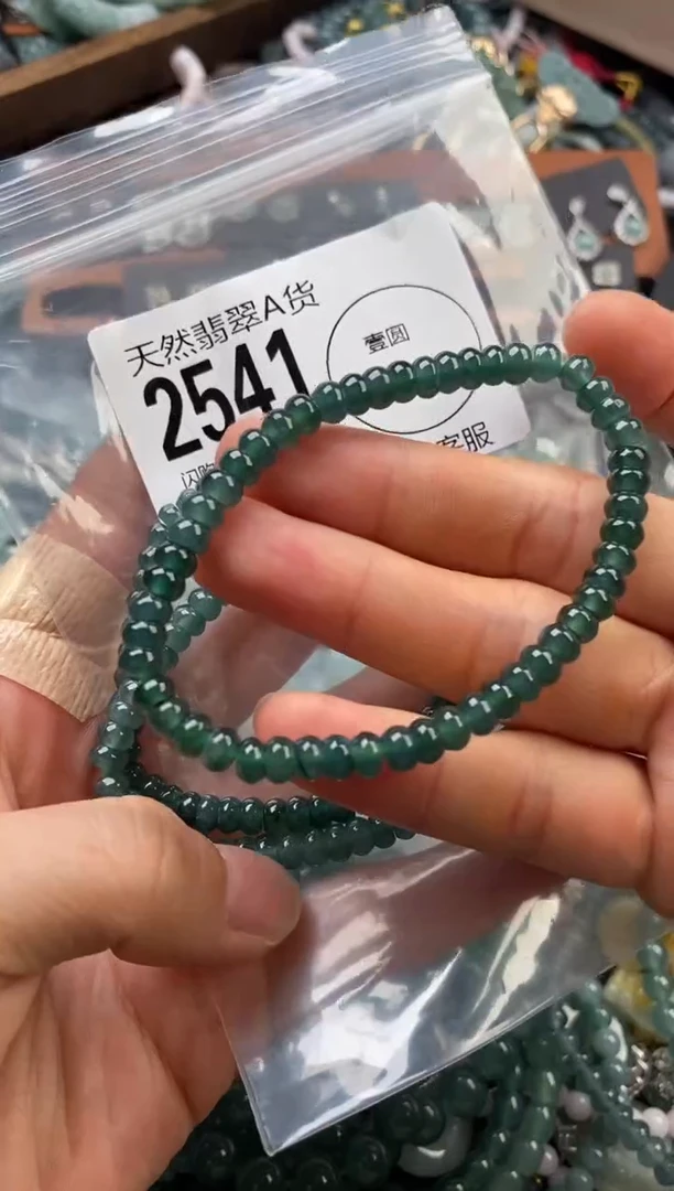 颈饰未镶嵌翡翠多样性发其一2541
