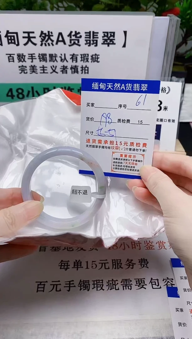 未镶嵌手镯翡翠61缅甸天然A 货翡翠有瑕疵需包容，完美主义慎拍！