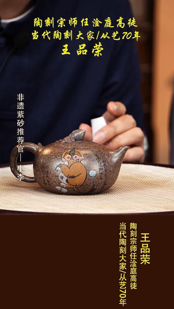 茶壶紫砂40 邵家泥猴寿桃260cc