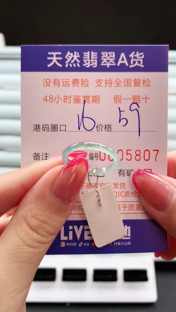 翡翠戒指未镶嵌天然翡翠A货戒圈