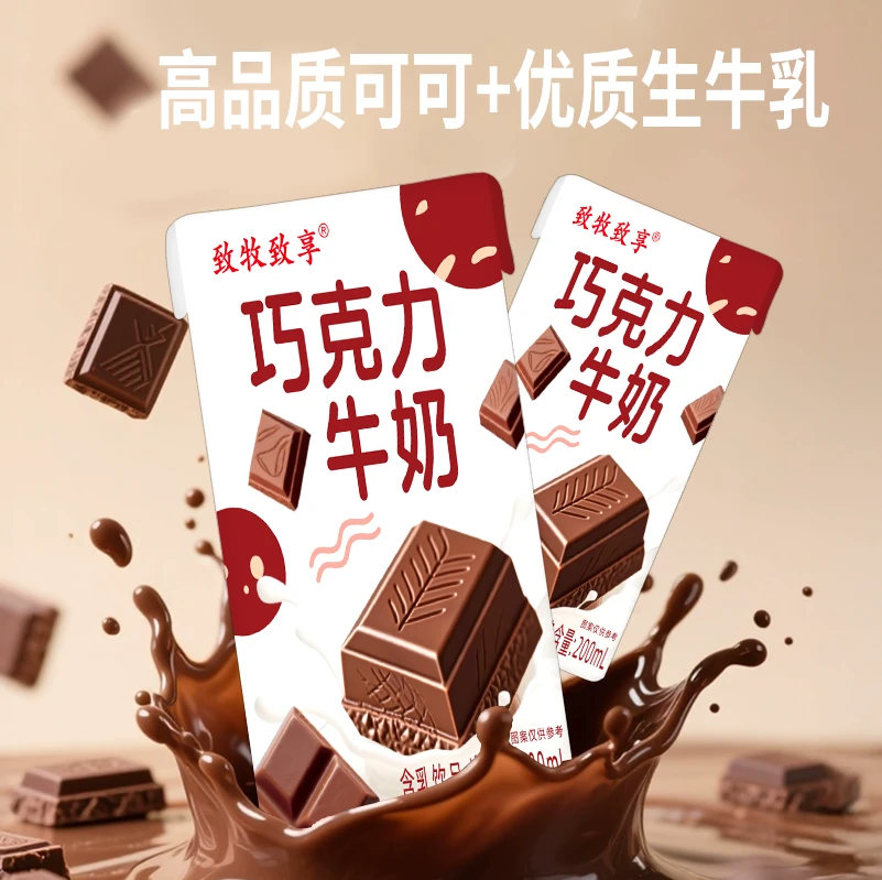 【10盒超值装】可可风味鲜牛奶生牛乳200ml*10盒顺滑不腻便携小瓶装