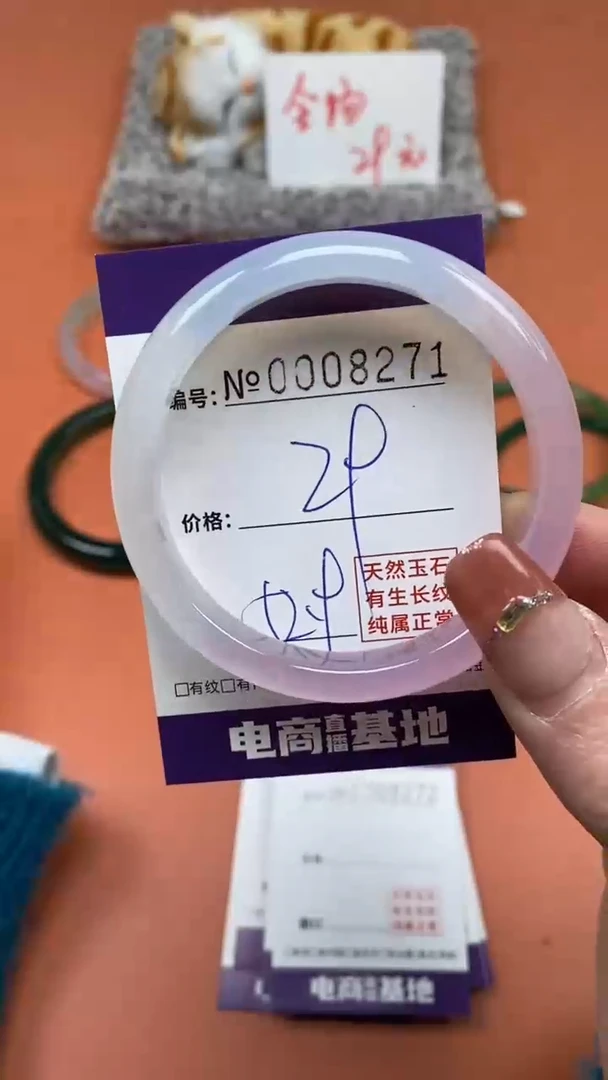 【闪购商品】玛瑙/玉髓手镯未镶嵌8271