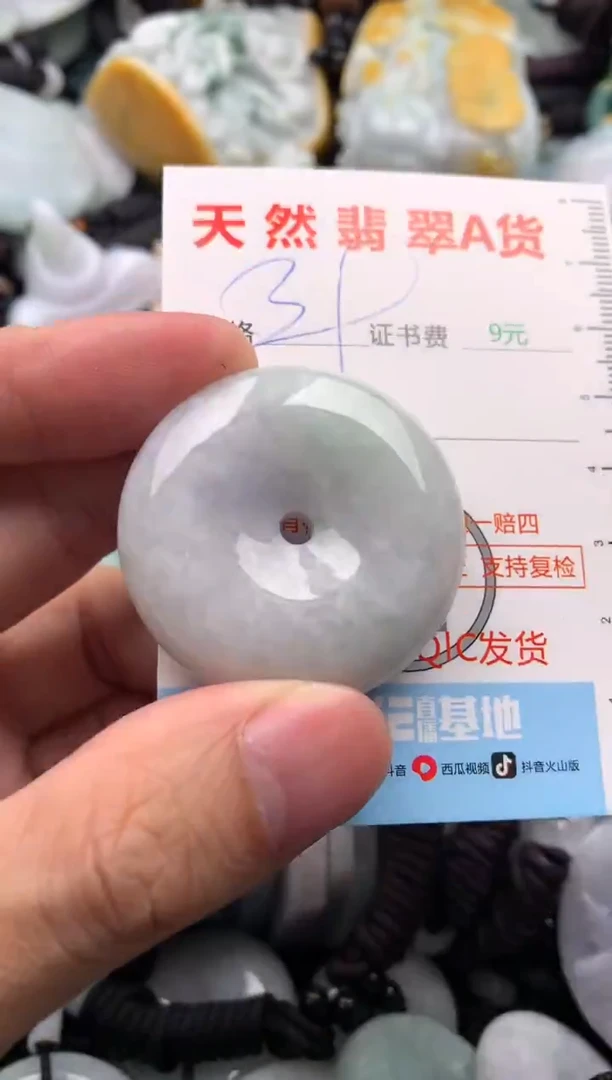 【闪购商品】翡翠吊坠(不含链)未镶嵌1