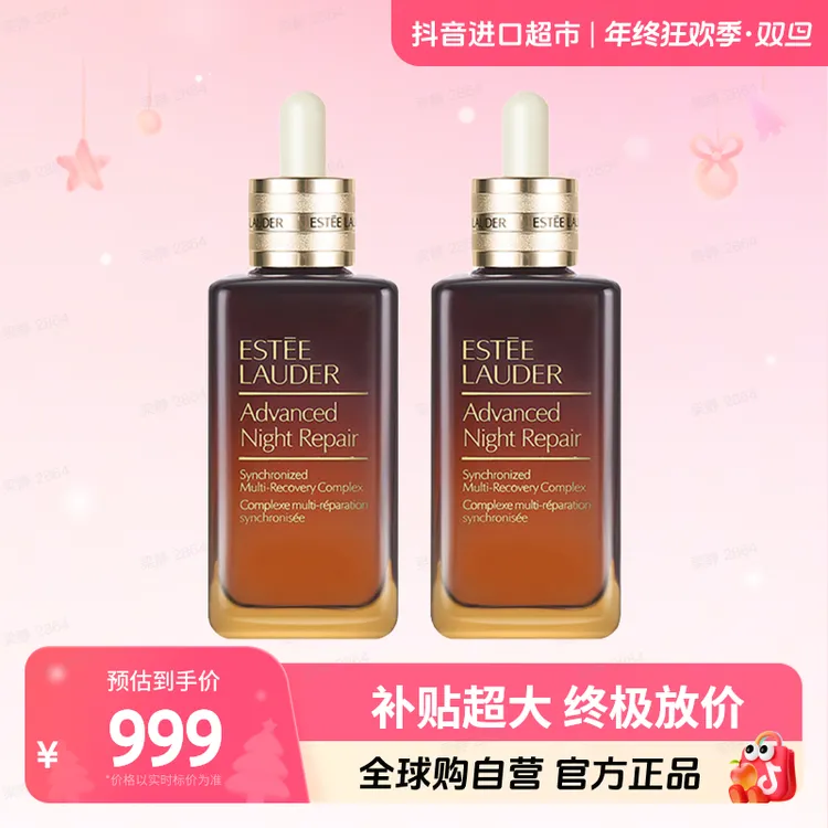 【自营】Estee Lauder雅诗兰黛 正品小棕瓶第七代特润精华露100ml*2