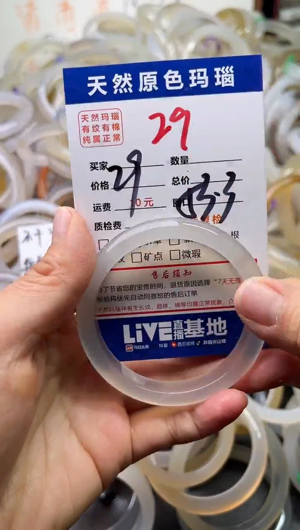 手镯玛瑙/玉髓未镶嵌29